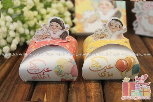 علب للعيد بثيم رائع