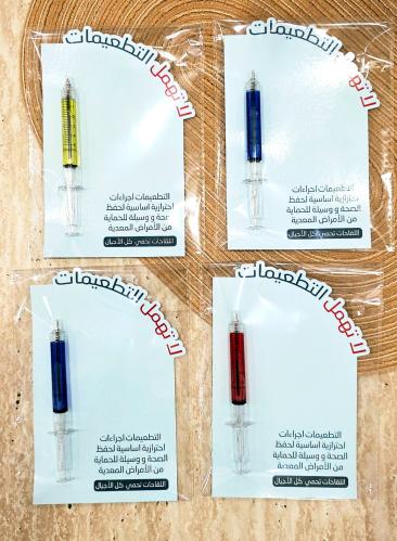 كرت مع قلم-توعية التطعيمات