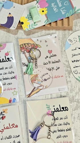 بطاقه مع ميدالية يوم المعلم
