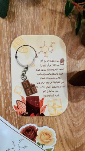 بطاقه مع ميدالية الشوكولاته