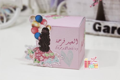 علبة توزيعات العيد بشكل انيق
