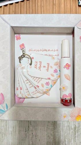 هدية العام الدراسي