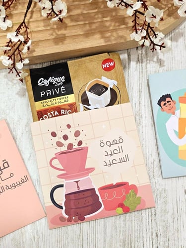 ظرف قهوه عيديه