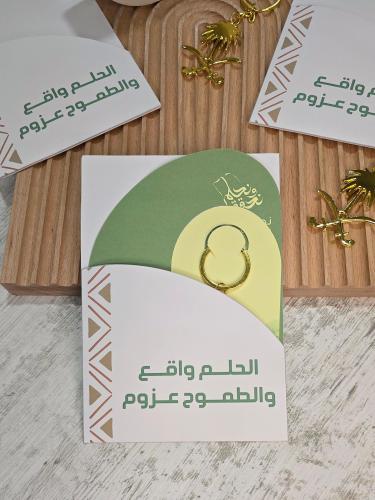 ظرف ميدالية اليوم الوطني