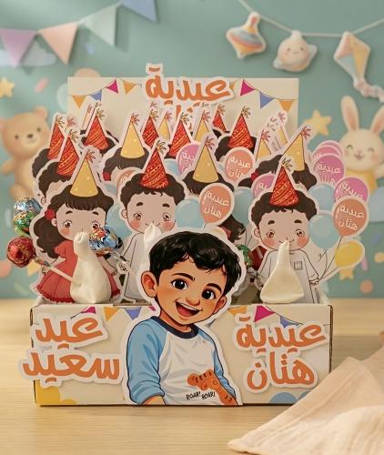 عيدية مميزه بصورة طفلك