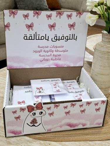 بوكس توزيعات منسق