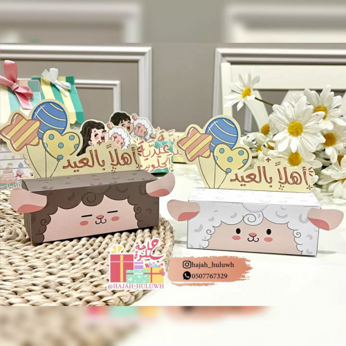 علبة للعيد باشكال لطيفه