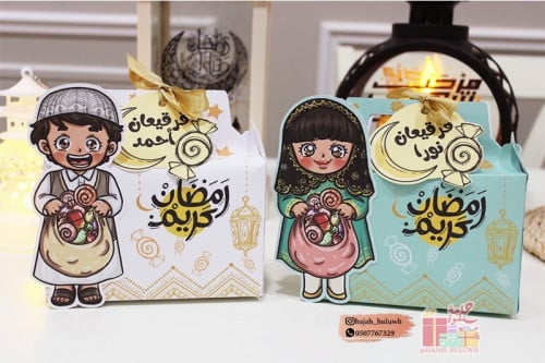 علب قرقيعان بنات واولاد