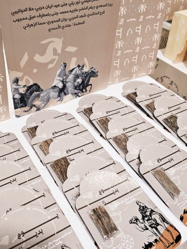 استاند يوم التأسيس