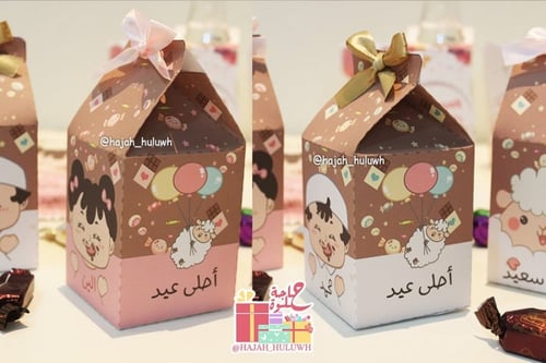 علب توزيعات للعيد بثيم رائع