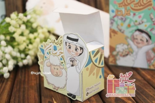 بوكس للعيد بثيم رائع