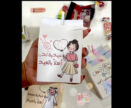 علب هدايا توزيعات للعيد
