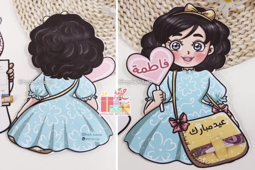 ظرف عيدية للبنات