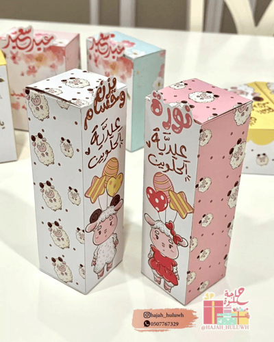 علبة للعيد باشكال لطيفه