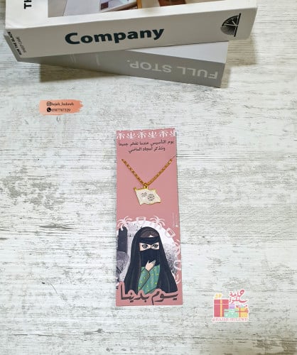 كرت مع سلسال يوم التأسيس