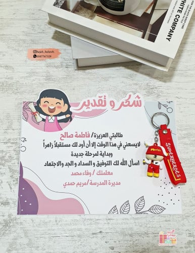 شهادات شكر وتقدير