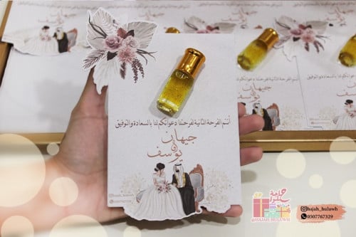 تولة عطر بثيم زفاف