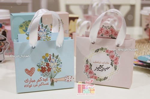 كيس توزيعات للعيد