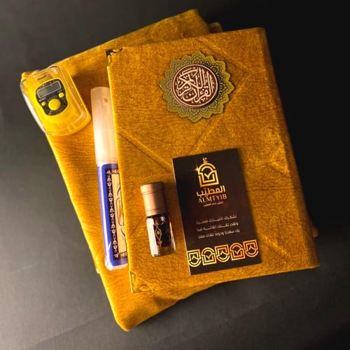 طقم سجادة ومصحف وسبحة