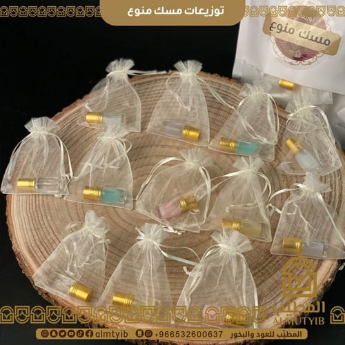 توزيعات مسك منوع 12 حبة ربع تولة