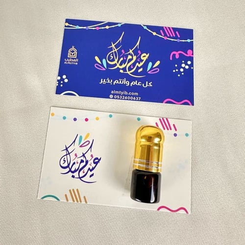 توزيعات عود نانو كروت 12 حبة - توزيعات العيد