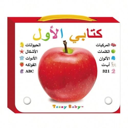 سلسلة كتابي الاول 10 كتب