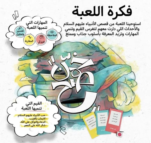 لعبة خمن صح