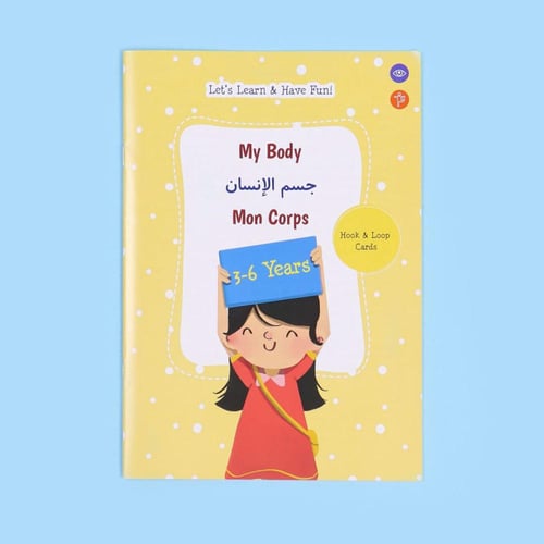 حقيبة مونتيسوري التعليمية الأولى: جسم الإنسان (الح...