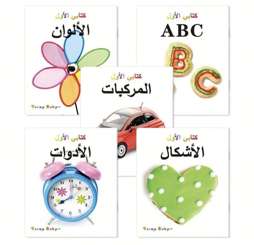 سلسلة كتابي الاول 10 كتب