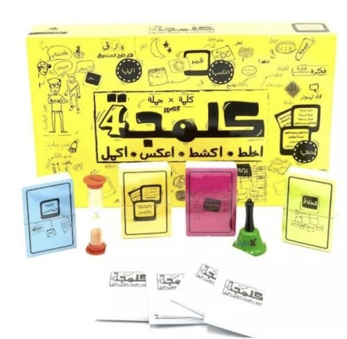 لعبة كلمجة