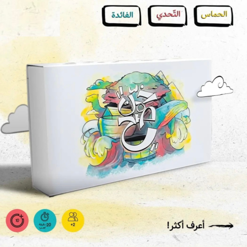 لعبة خمن صح