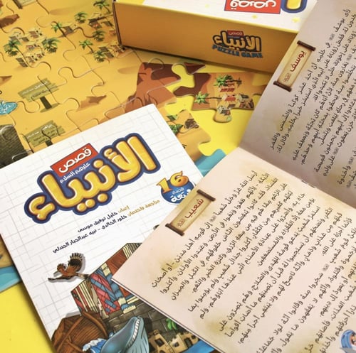 قصص الانبياء مع بزل