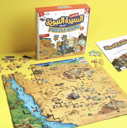 قصص السيرة مع بزل