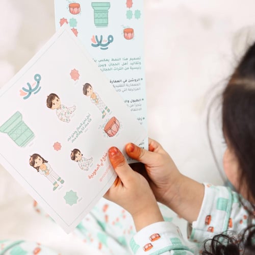 مجموعة افرول أطفال تصميم حجازي