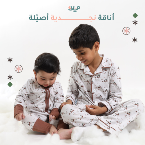 محموعة بجامة أطفال تصميم نجدي