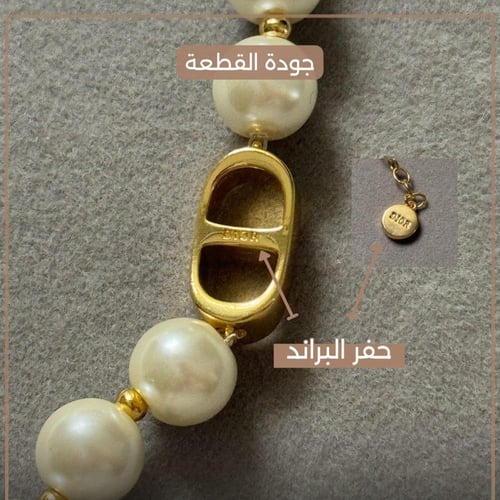 طقم لولو ماستر كواليتي من ديور