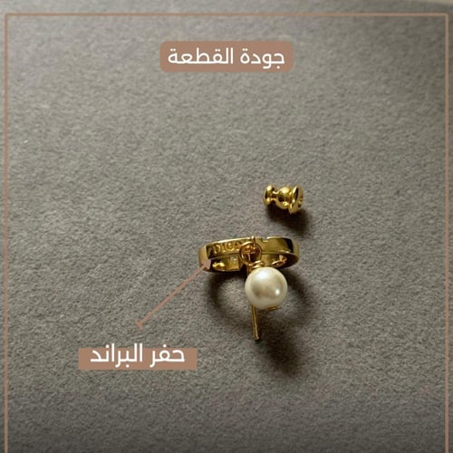 حلق ماستر كواليتي من ديور