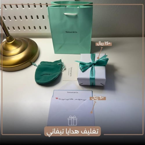 طقم من تيفاني ماستر كواليتي