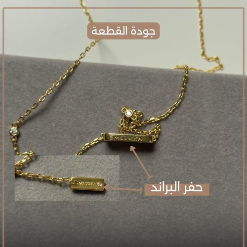 طقم سلسال و سوار ميسيكا بفصوص ماستر كواليتي