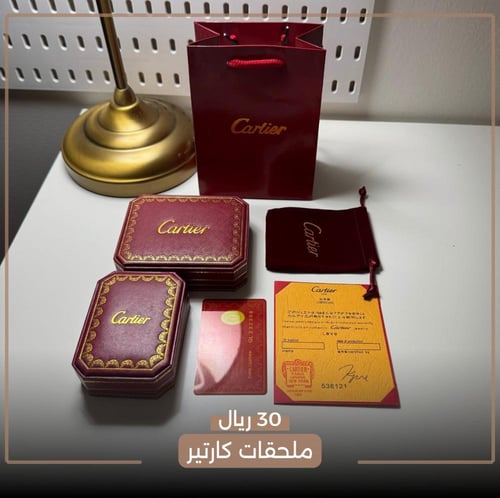 سلسال اموليت دو سبيشل كواليتي من كارتير