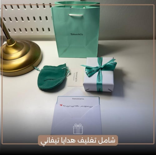 طقم تيفاني ماستر كواليتي