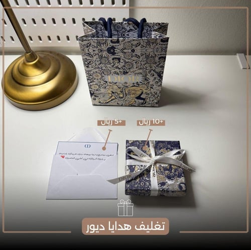 حلق ماستر كواليتي من ديور