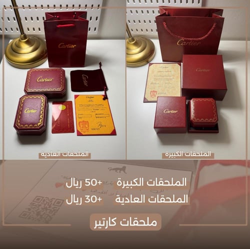 سوارة الشكل الجديد من كارتير
