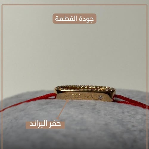 سوارة خيط ميسيكا ماستر كواليتي
