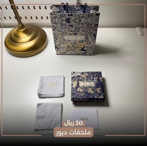 خاتم مميّز جنزير من ديور