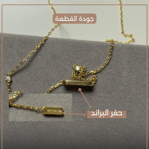 طقم سلسال و سوار ميسيكا بفصوص ماستر كواليتي