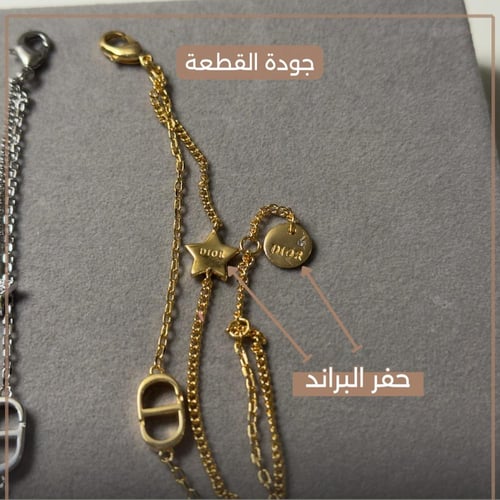 سوارة ماستر كواليتي من ديور