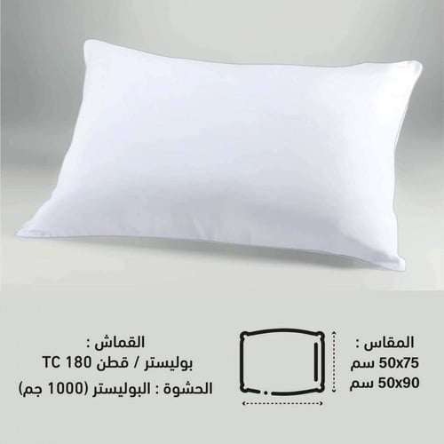 مخدة فندقية( 1000جم)