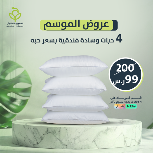 4 مخاد فندقية