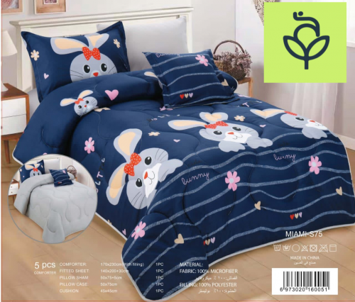 مفرش يونك مفرد ونص